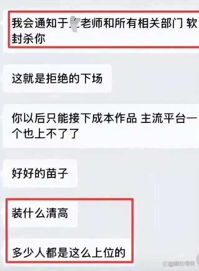 女明星遭遇不当要求_娱乐圈潜规则曝光_娱乐圈男星被潜图片