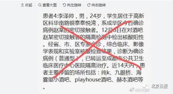 成都确诊病例孙女隐私泄露_网红八卦女主播成都人是谁-_网络暴力